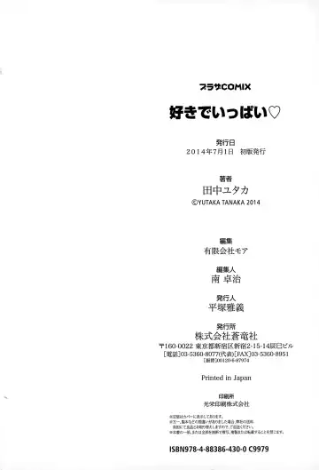 [Tanaka Yutaka] Suki de Ippai Fhentai - Page 189