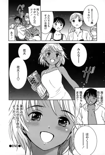 [Tanaka Yutaka] Suki de Ippai Fhentai - Page 20