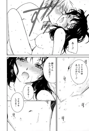 [Tanaka Yutaka] Suki de Ippai Fhentai - Page 50