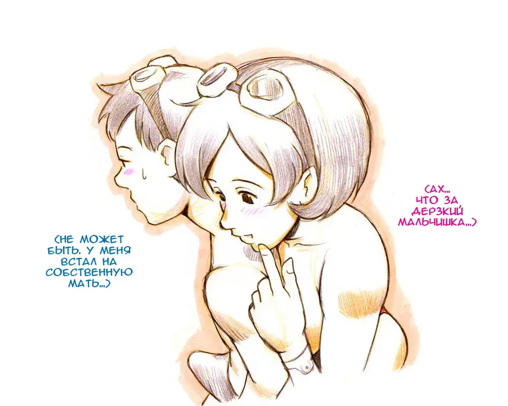 [Mizuiro Megane] Mama Shotaimu Manatsu No Puru Hen Fhentai - Page 14