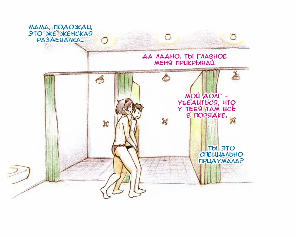 [Mizuiro Megane] Mama Shotaimu Manatsu No Puru Hen Fhentai - Page 16