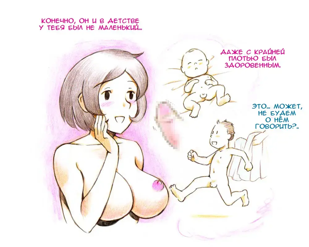 [Mizuiro Megane] Mama Shotaimu Manatsu No Puru Hen Fhentai - Page 19