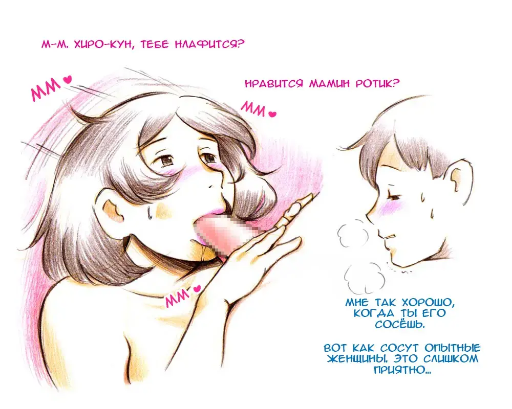 [Mizuiro Megane] Mama Shotaimu Manatsu No Puru Hen Fhentai - Page 22