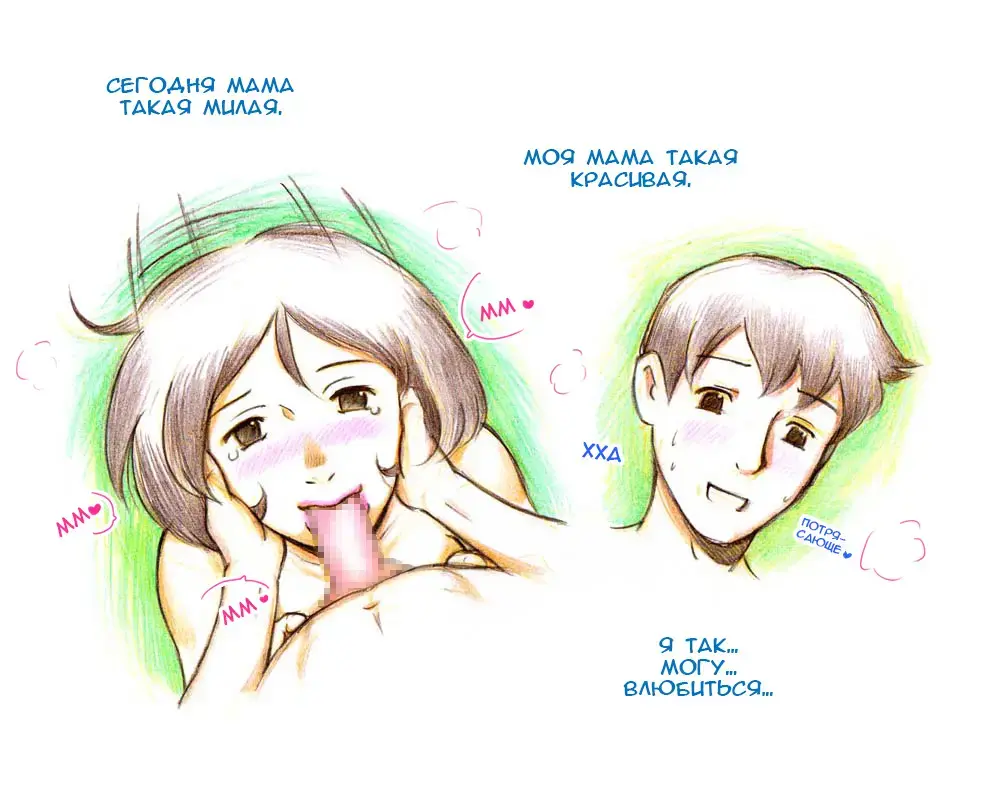 [Mizuiro Megane] Mama Shotaimu Manatsu No Puru Hen Fhentai - Page 23