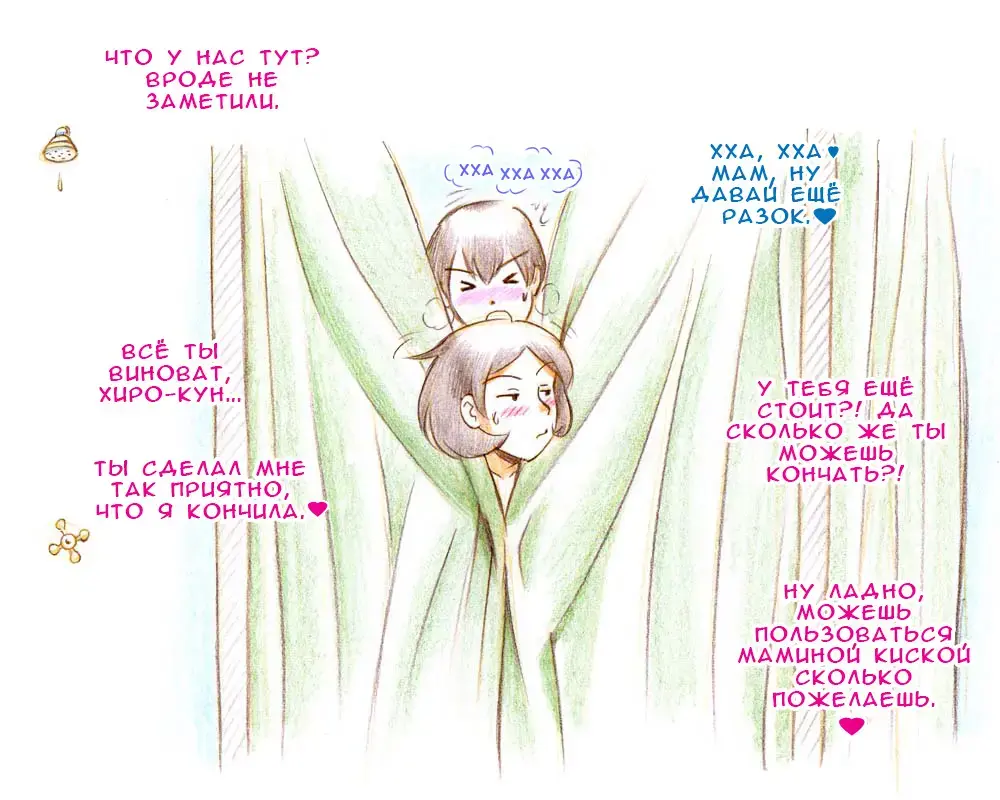 [Mizuiro Megane] Mama Shotaimu Manatsu No Puru Hen Fhentai - Page 48