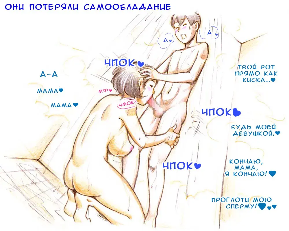 [Mizuiro Megane] Mama Shotaimu Manatsu No Puru Hen Fhentai - Page 50