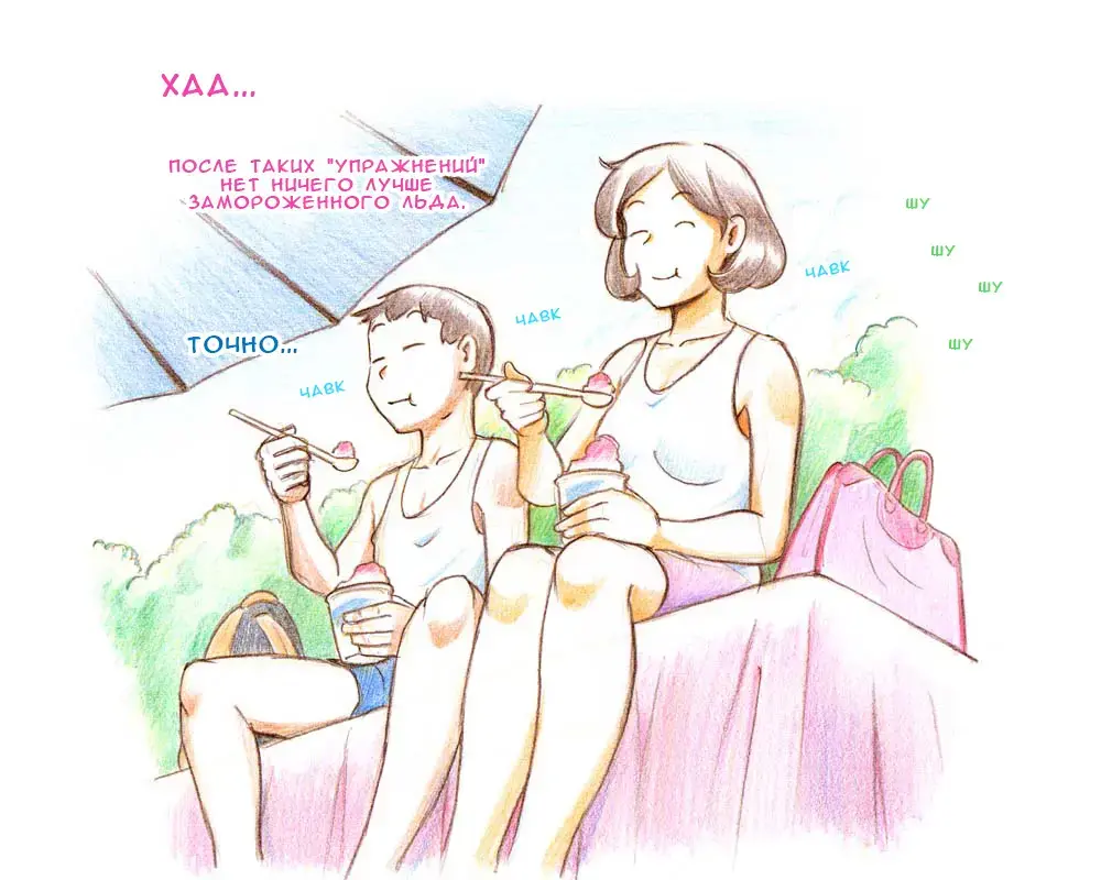 [Mizuiro Megane] Mama Shotaimu Manatsu No Puru Hen Fhentai - Page 54