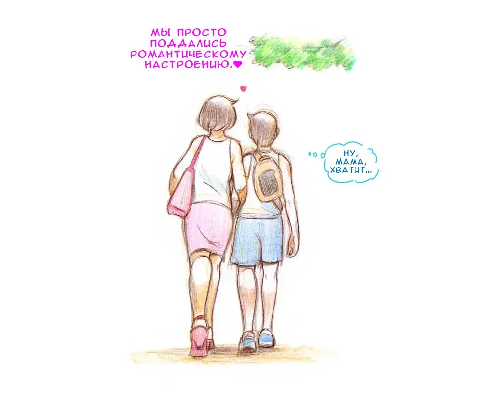 [Mizuiro Megane] Mama Shotaimu Manatsu No Puru Hen Fhentai - Page 58