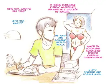 [Mizuiro Megane] Mama Shotaimu Manatsu No Puru Hen Fhentai - Page 3