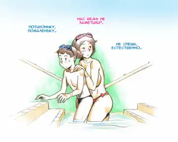 [Mizuiro Megane] Mama Shotaimu Manatsu No Puru Hen Fhentai - Page 11