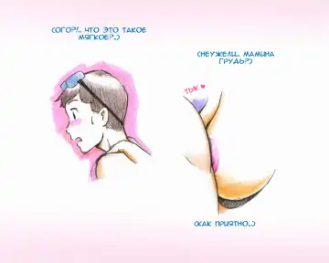 [Mizuiro Megane] Mama Shotaimu Manatsu No Puru Hen Fhentai - Page 12