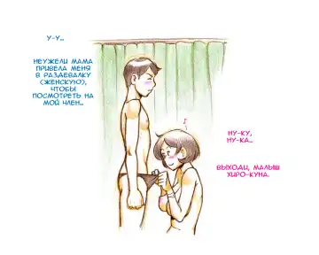 [Mizuiro Megane] Mama Shotaimu Manatsu No Puru Hen Fhentai - Page 17