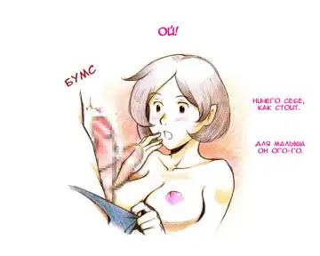 [Mizuiro Megane] Mama Shotaimu Manatsu No Puru Hen Fhentai - Page 18