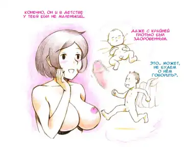 [Mizuiro Megane] Mama Shotaimu Manatsu No Puru Hen Fhentai - Page 19