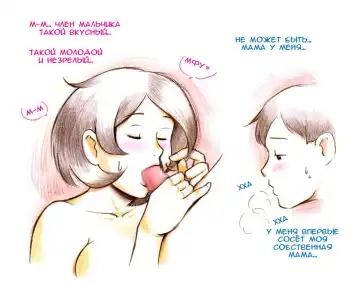 [Mizuiro Megane] Mama Shotaimu Manatsu No Puru Hen Fhentai - Page 21