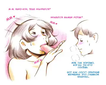 [Mizuiro Megane] Mama Shotaimu Manatsu No Puru Hen Fhentai - Page 22