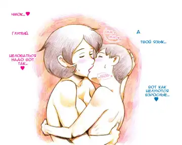 [Mizuiro Megane] Mama Shotaimu Manatsu No Puru Hen Fhentai - Page 29