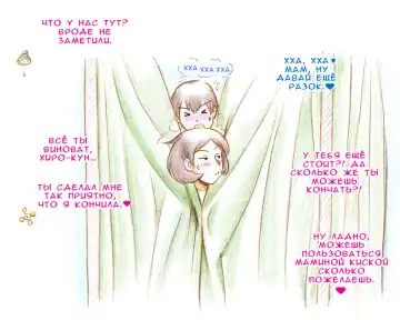 [Mizuiro Megane] Mama Shotaimu Manatsu No Puru Hen Fhentai - Page 48