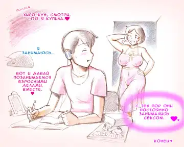 [Mizuiro Megane] Mama Shotaimu Manatsu No Puru Hen Fhentai - Page 60