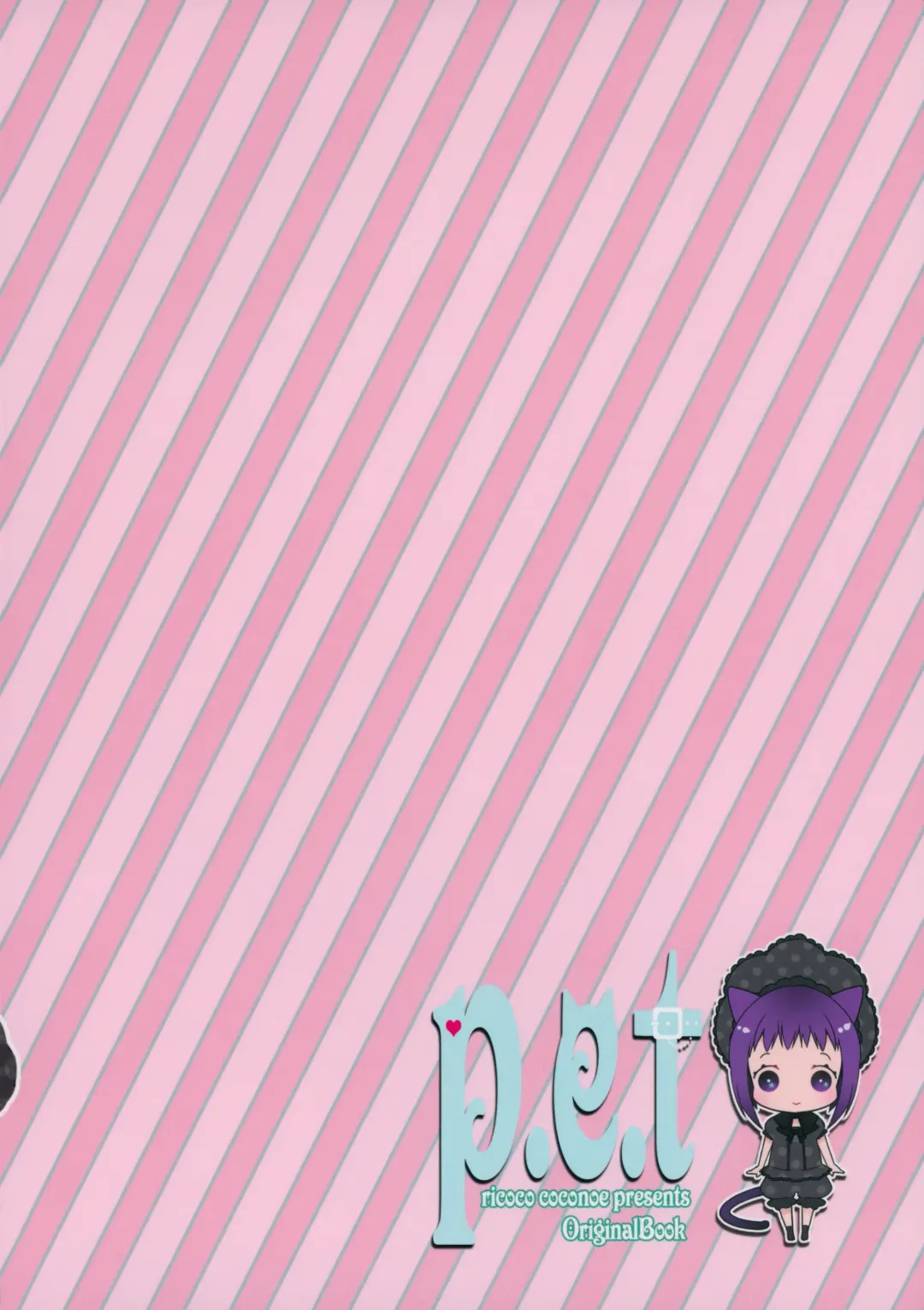 [Coconoe Ricoco] p.e.t Fhentai - Page 26