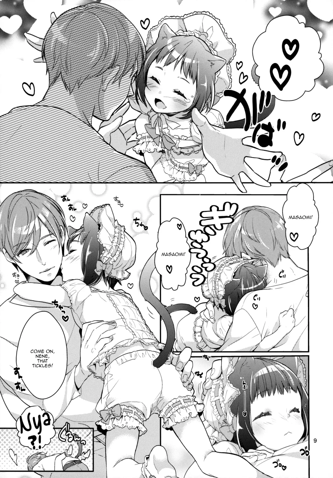 [Coconoe Ricoco] p.e.t Fhentai - Page 8