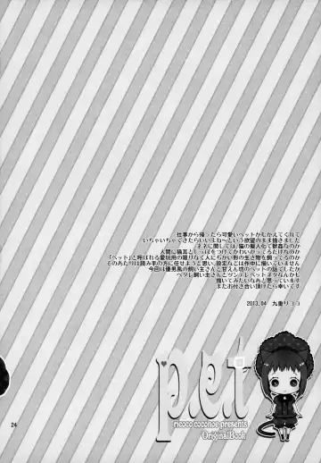 [Coconoe Ricoco] p.e.t Fhentai - Page 23