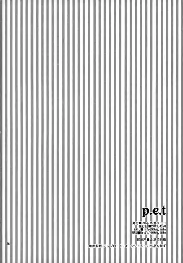 [Coconoe Ricoco] p.e.t Fhentai - Page 25