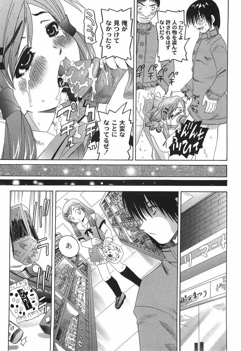[Mihoshi Kurage] Shitatari Shoujo no Mituyokukajyourensa Fhentai - Page 11