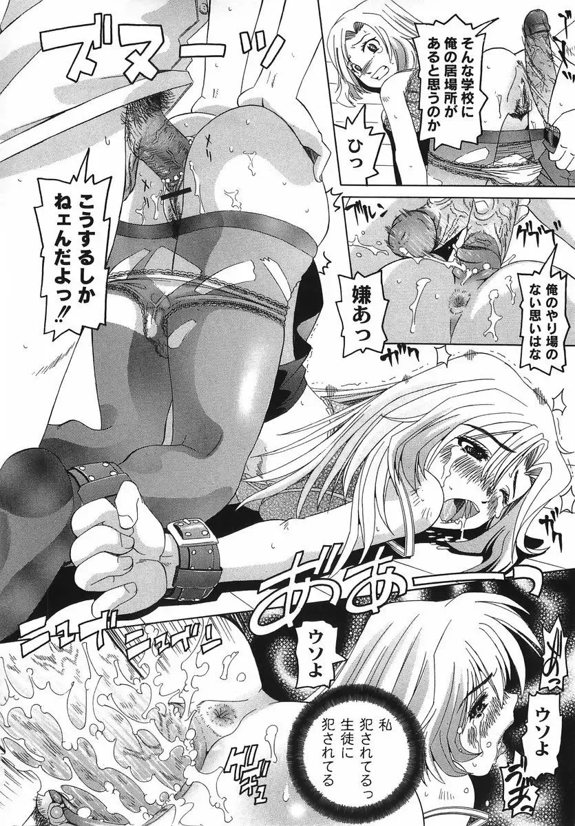 [Mihoshi Kurage] Shitatari Shoujo no Mituyokukajyourensa Fhentai - Page 112