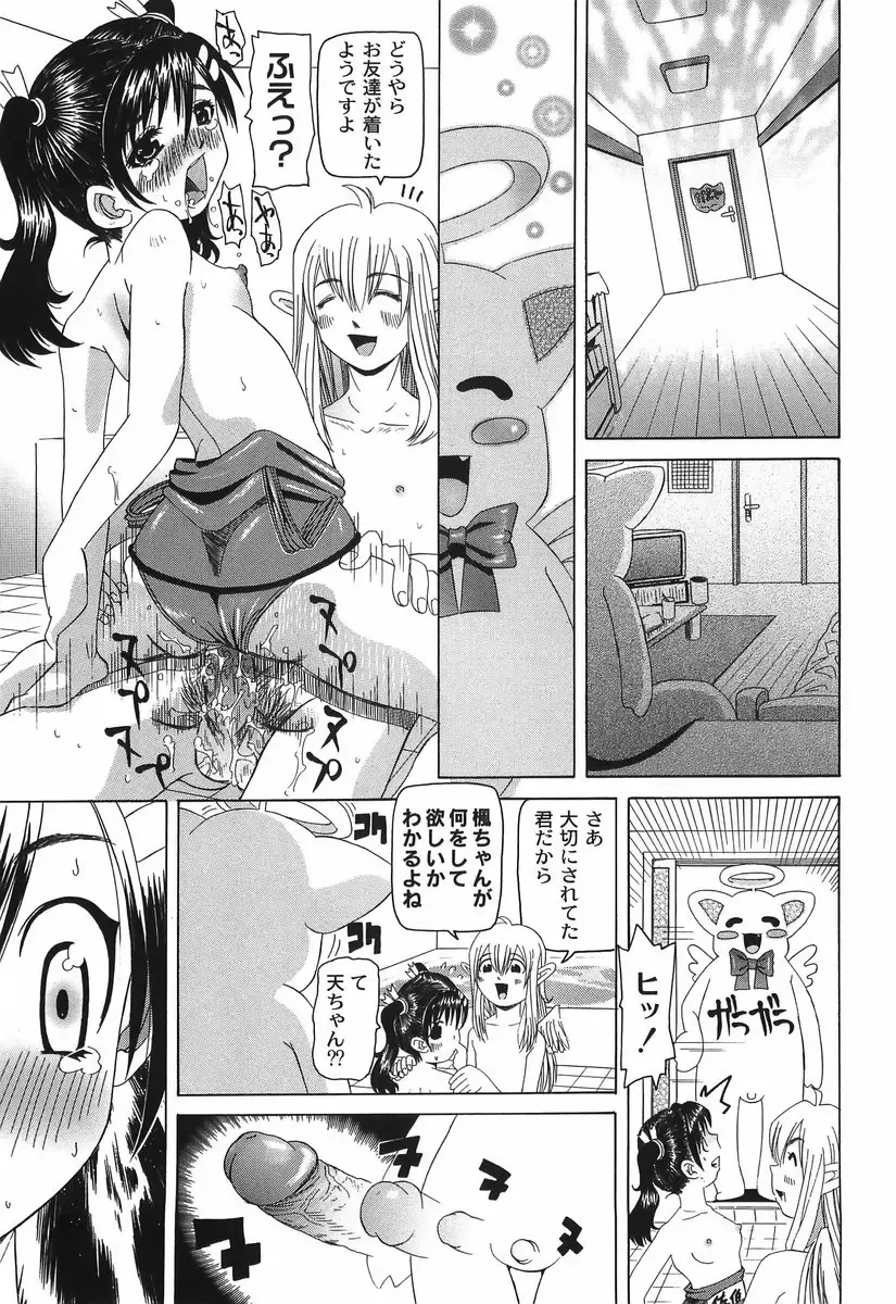 [Mihoshi Kurage] Shitatari Shoujo no Mituyokukajyourensa Fhentai - Page 131