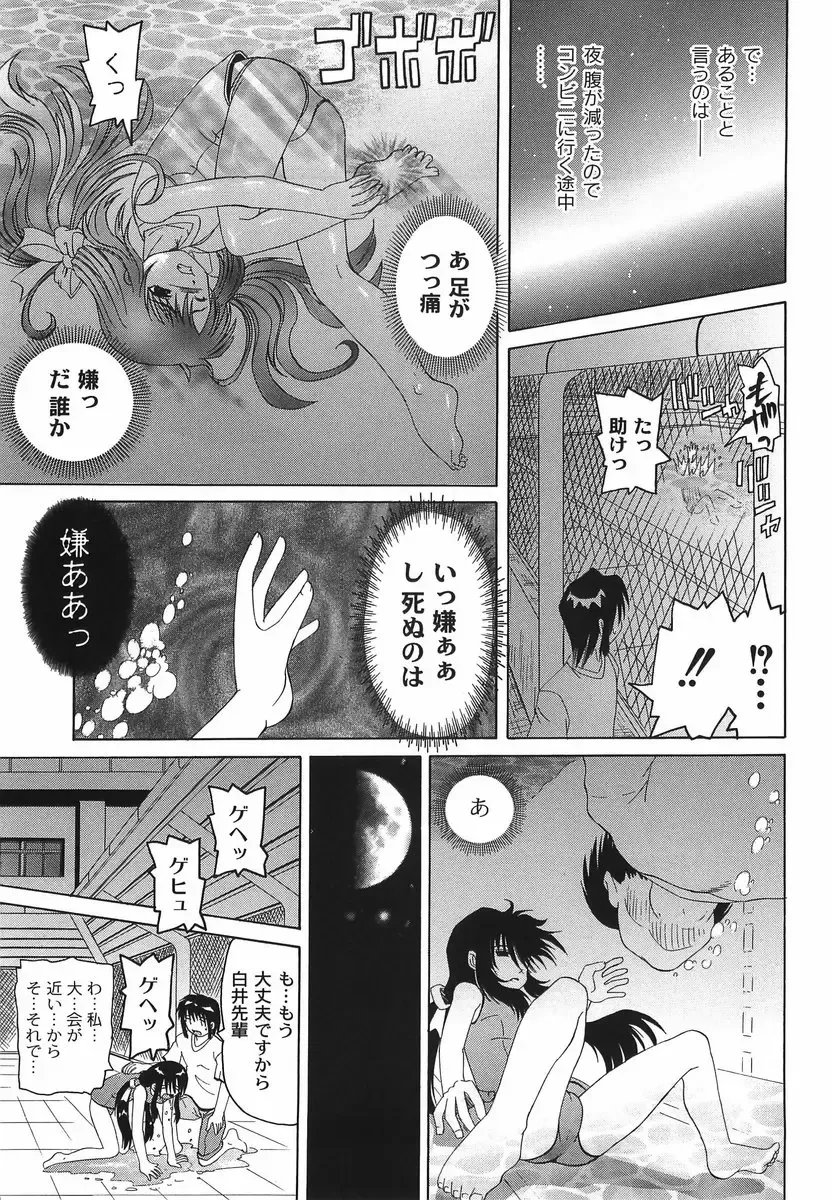 [Mihoshi Kurage] Shitatari Shoujo no Mituyokukajyourensa Fhentai - Page 153