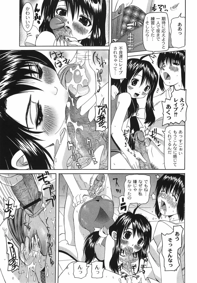 [Mihoshi Kurage] Shitatari Shoujo no Mituyokukajyourensa Fhentai - Page 171