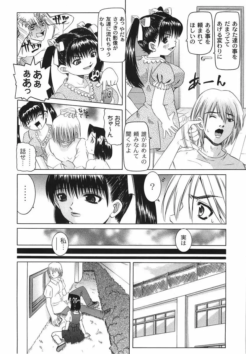 [Mihoshi Kurage] Shitatari Shoujo no Mituyokukajyourensa Fhentai - Page 42