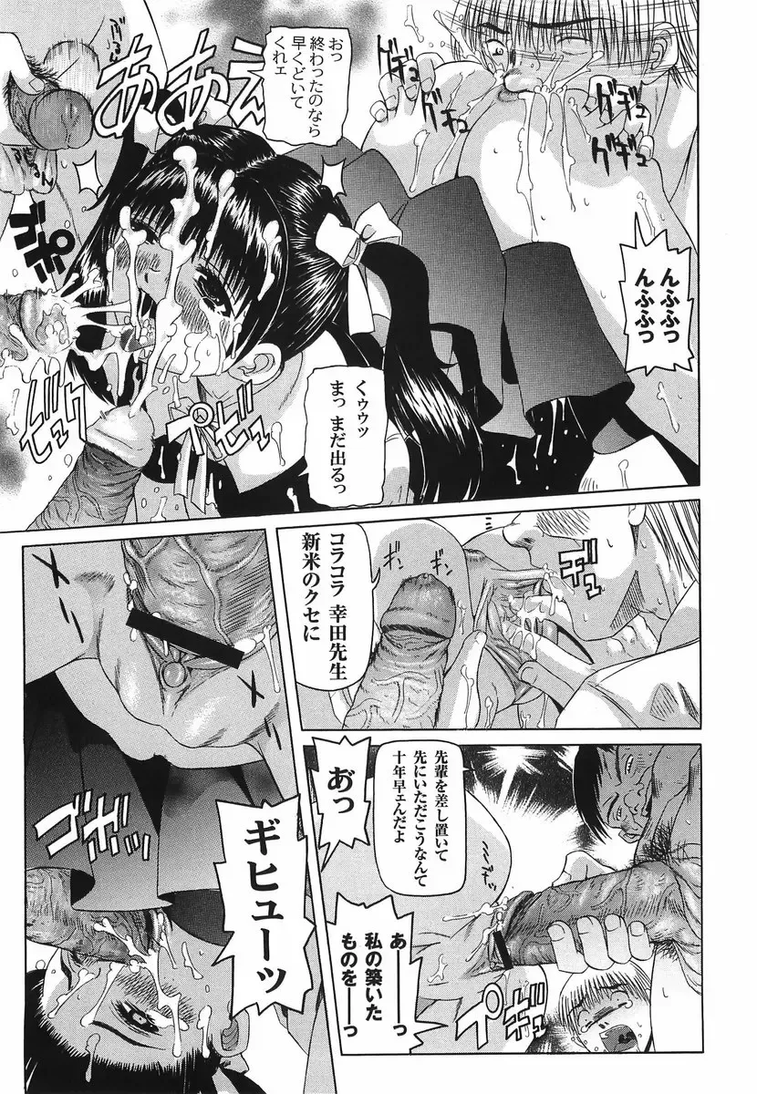 [Mihoshi Kurage] Shitatari Shoujo no Mituyokukajyourensa Fhentai - Page 47