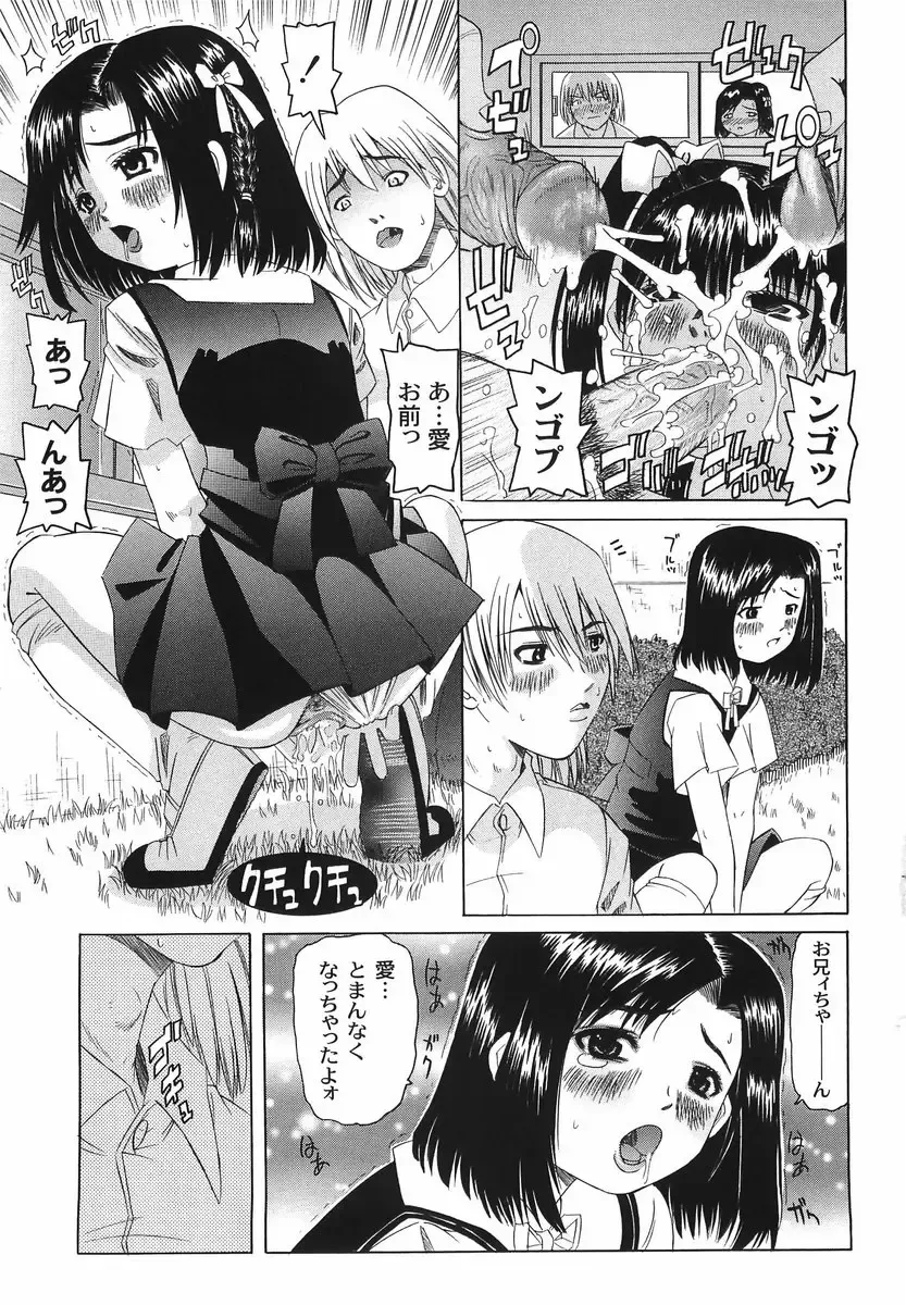 [Mihoshi Kurage] Shitatari Shoujo no Mituyokukajyourensa Fhentai - Page 49