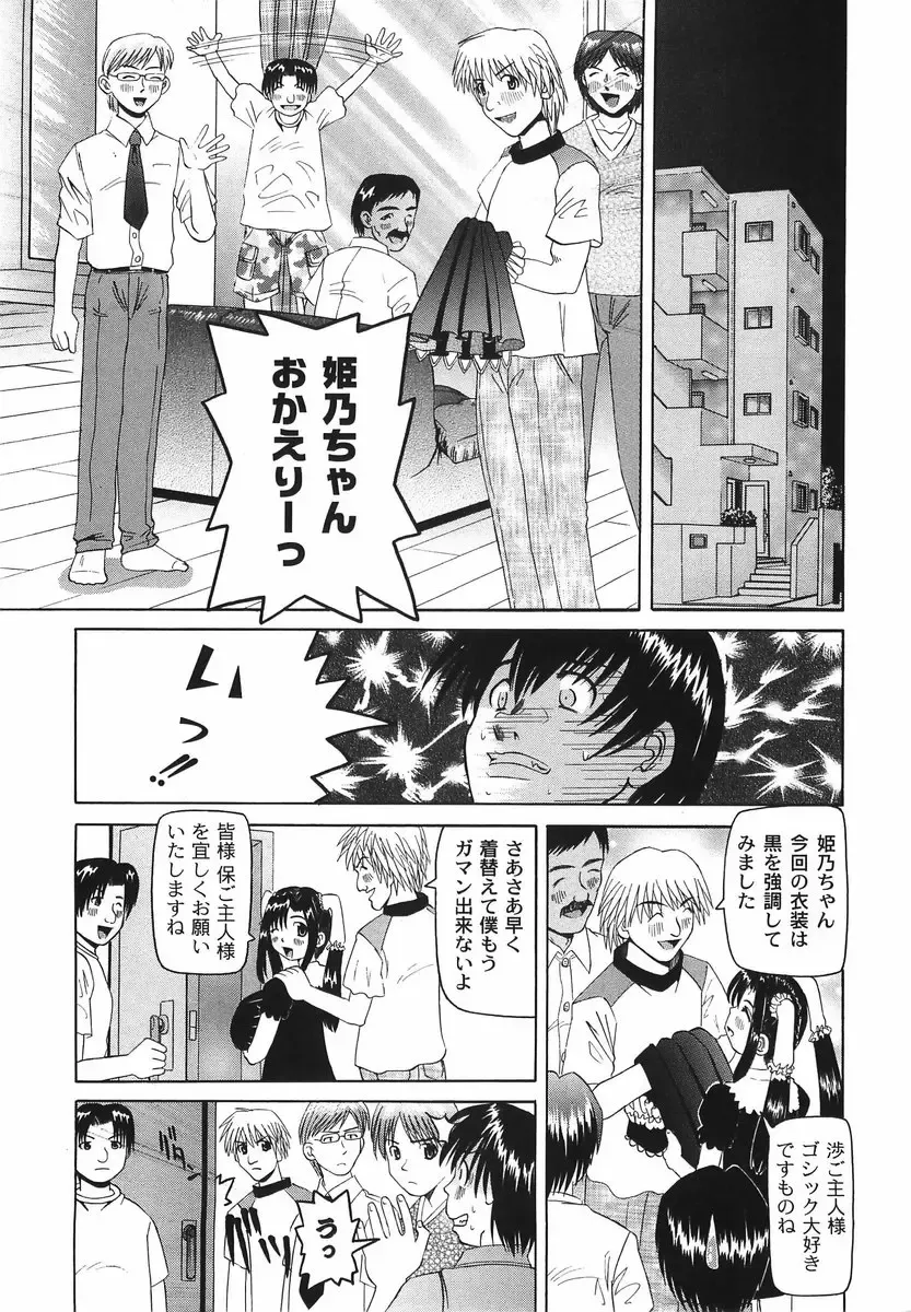 [Mihoshi Kurage] Shitatari Shoujo no Mituyokukajyourensa Fhentai - Page 59