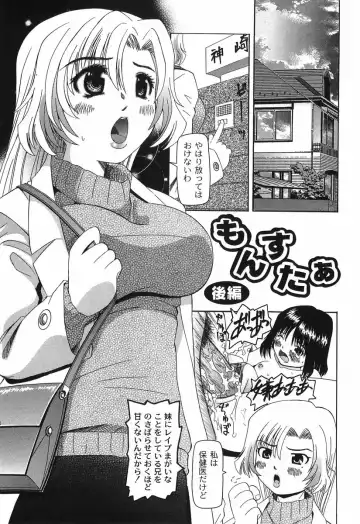 [Mihoshi Kurage] Shitatari Shoujo no Mituyokukajyourensa Fhentai - Page 103
