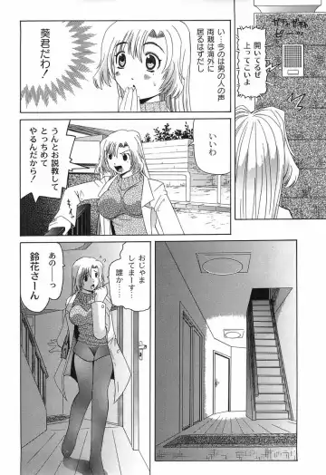 [Mihoshi Kurage] Shitatari Shoujo no Mituyokukajyourensa Fhentai - Page 104
