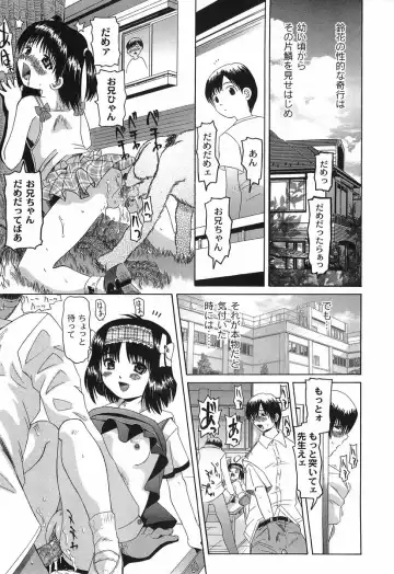 [Mihoshi Kurage] Shitatari Shoujo no Mituyokukajyourensa Fhentai - Page 109