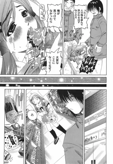 [Mihoshi Kurage] Shitatari Shoujo no Mituyokukajyourensa Fhentai - Page 11