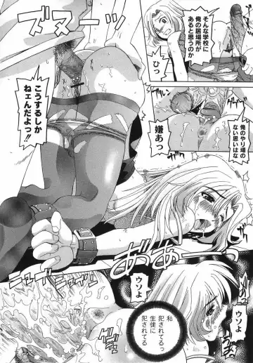 [Mihoshi Kurage] Shitatari Shoujo no Mituyokukajyourensa Fhentai - Page 112