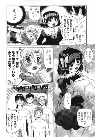 [Mihoshi Kurage] Shitatari Shoujo no Mituyokukajyourensa Fhentai - Page 114