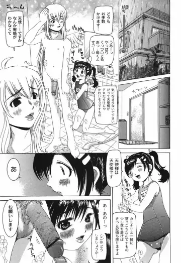[Mihoshi Kurage] Shitatari Shoujo no Mituyokukajyourensa Fhentai - Page 123