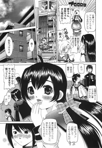 [Mihoshi Kurage] Shitatari Shoujo no Mituyokukajyourensa Fhentai - Page 137