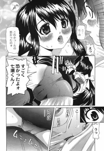 [Mihoshi Kurage] Shitatari Shoujo no Mituyokukajyourensa Fhentai - Page 154