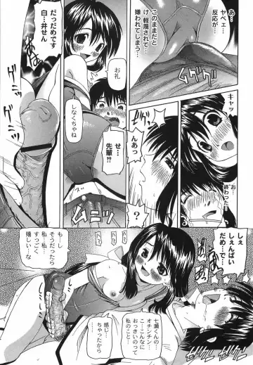 [Mihoshi Kurage] Shitatari Shoujo no Mituyokukajyourensa Fhentai - Page 155