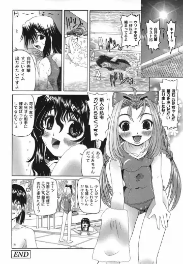 [Mihoshi Kurage] Shitatari Shoujo no Mituyokukajyourensa Fhentai - Page 182