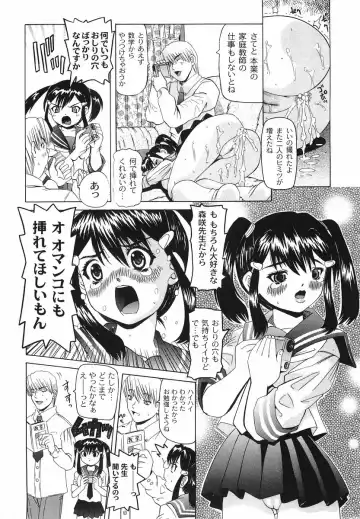 [Mihoshi Kurage] Shitatari Shoujo no Mituyokukajyourensa Fhentai - Page 28