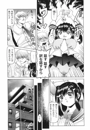 [Mihoshi Kurage] Shitatari Shoujo no Mituyokukajyourensa Fhentai - Page 29