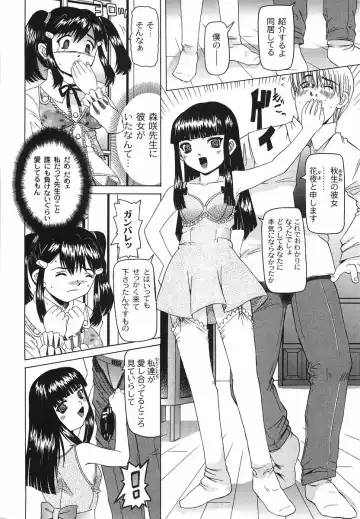 [Mihoshi Kurage] Shitatari Shoujo no Mituyokukajyourensa Fhentai - Page 30